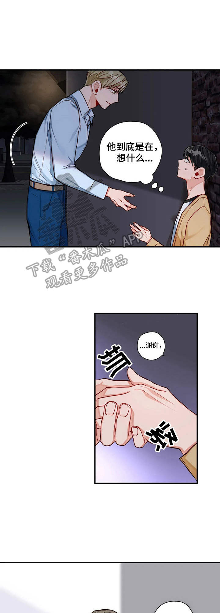 第7话8