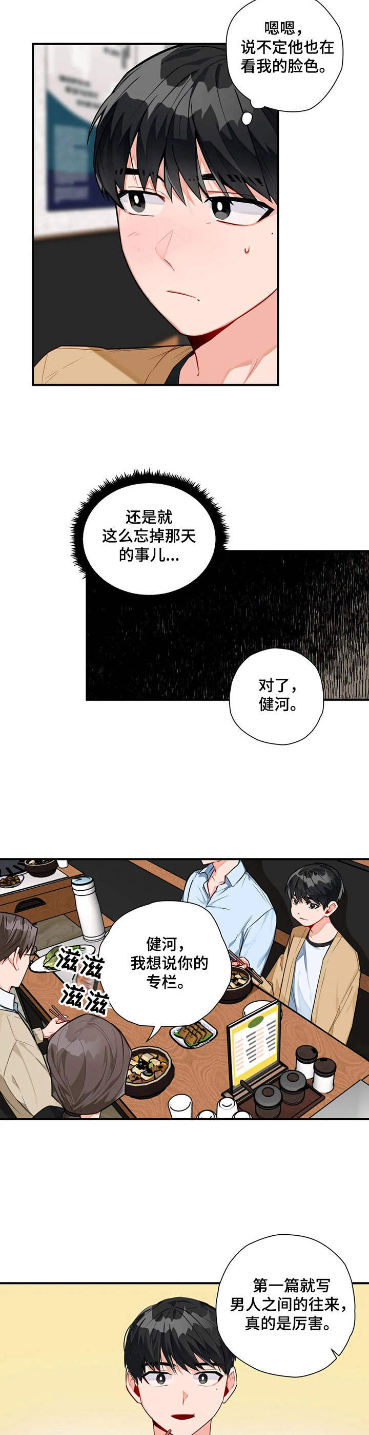 第6话10