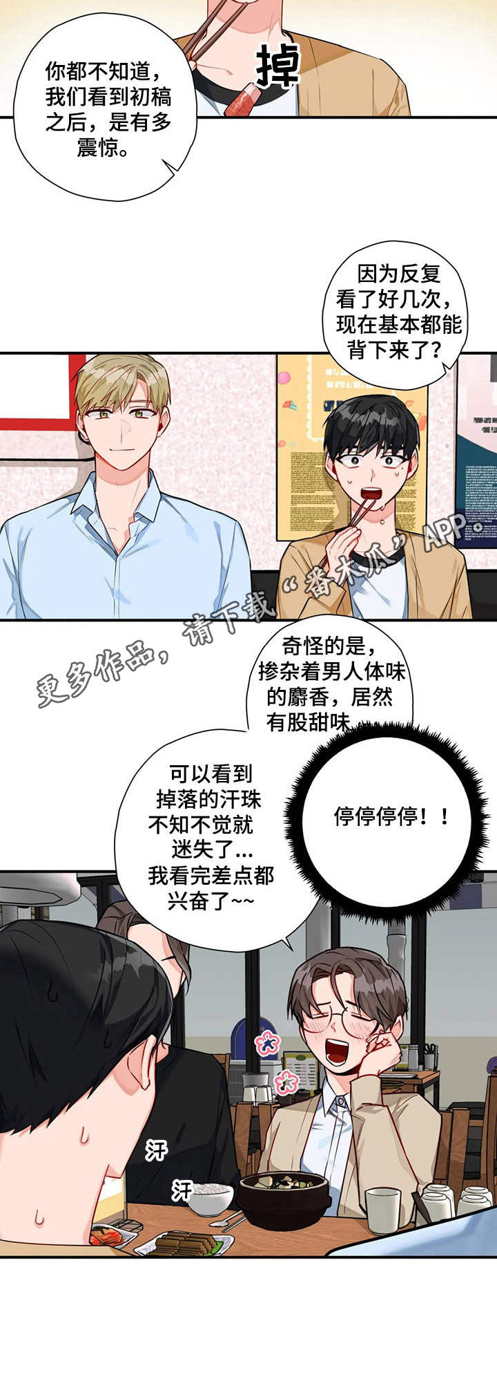 第6话11