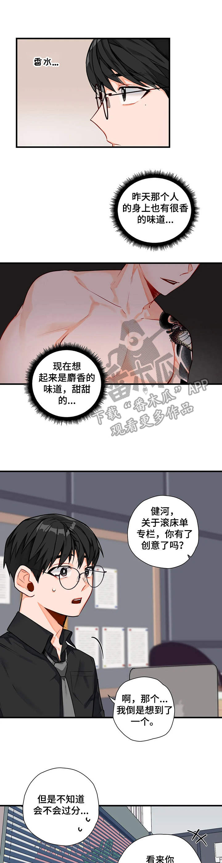 第4话6