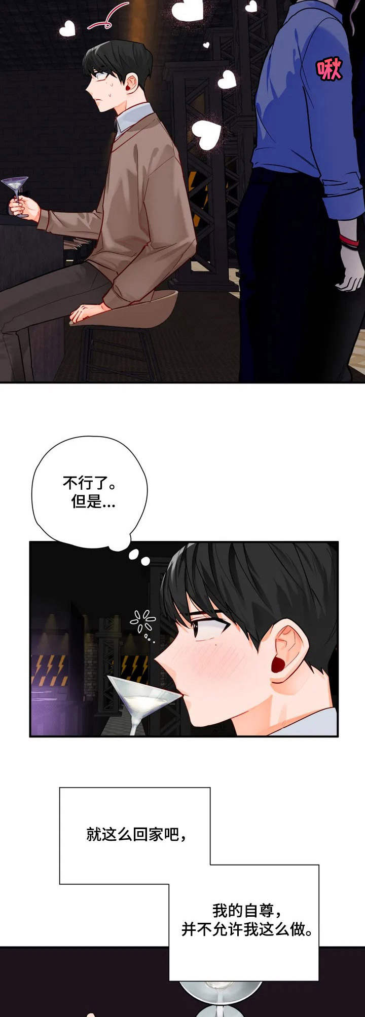 第3话1
