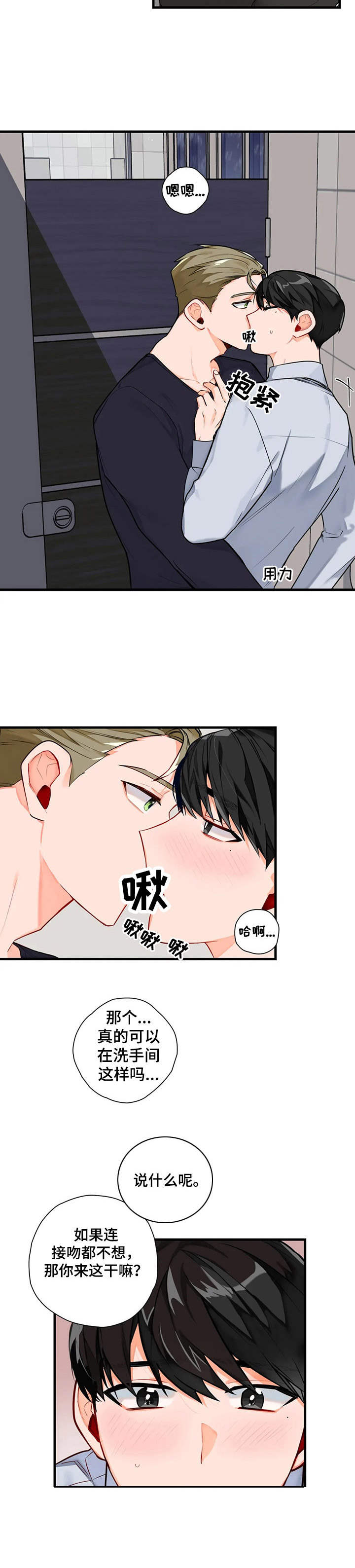 第3话11