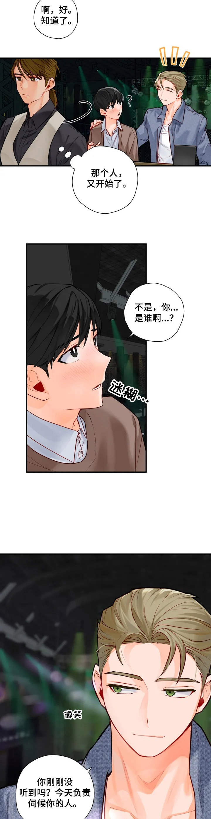 第3话4