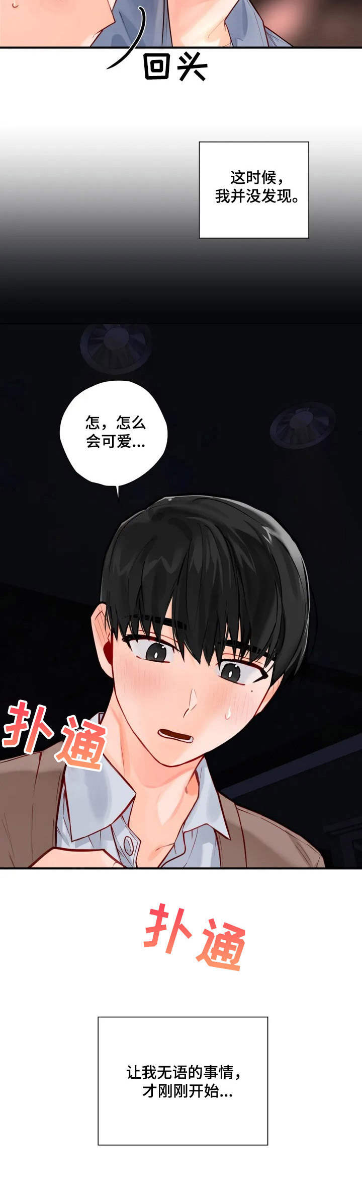 第3话7