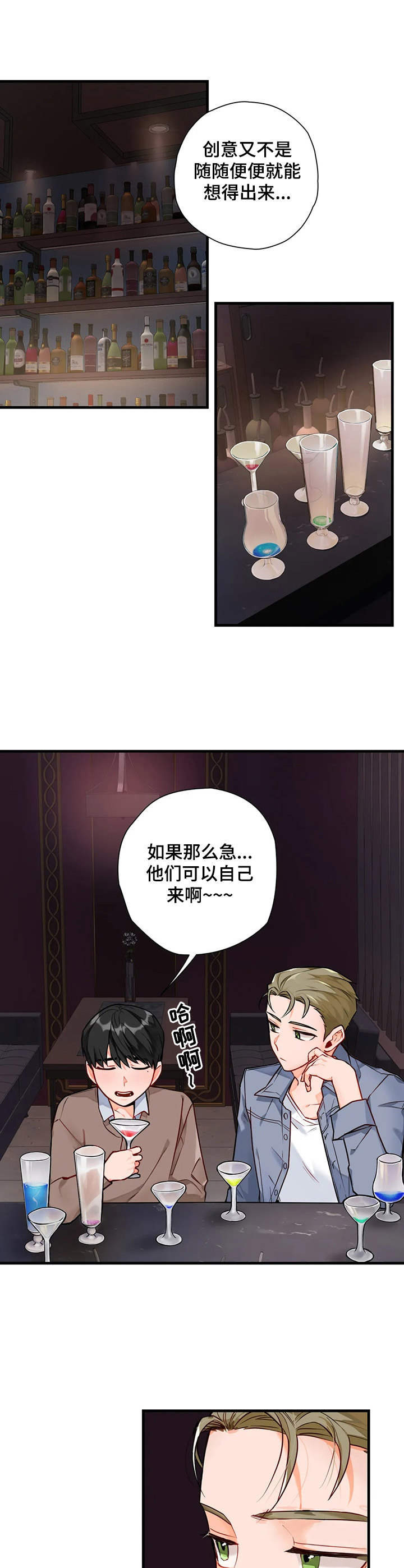 第3话8