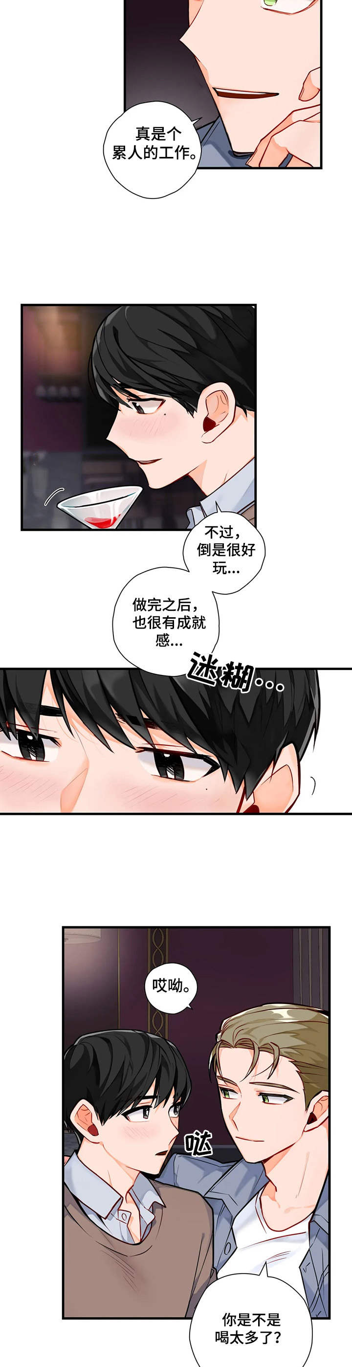 第3话9