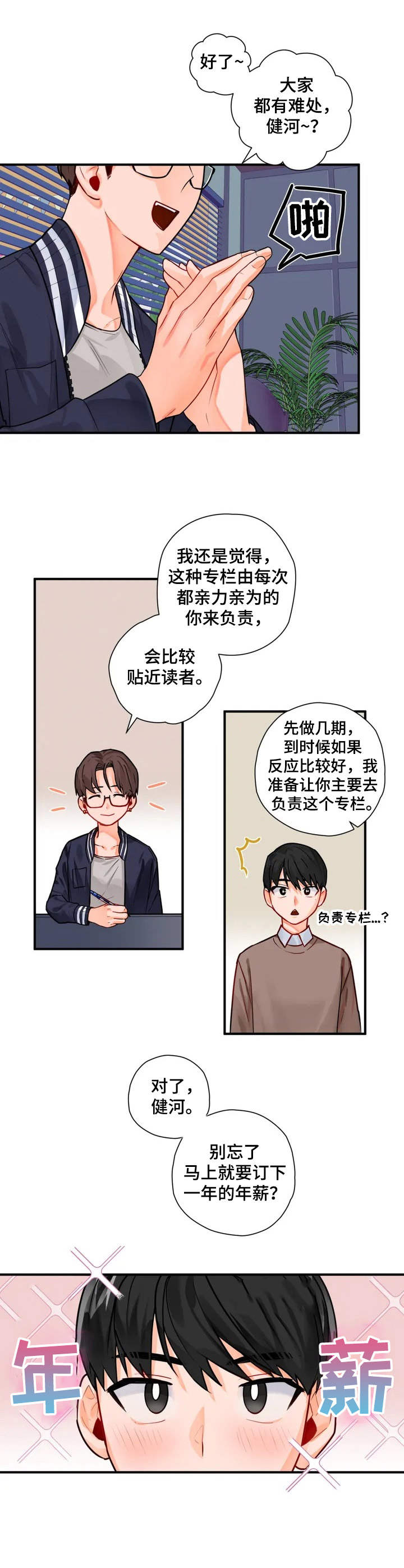 第2话0