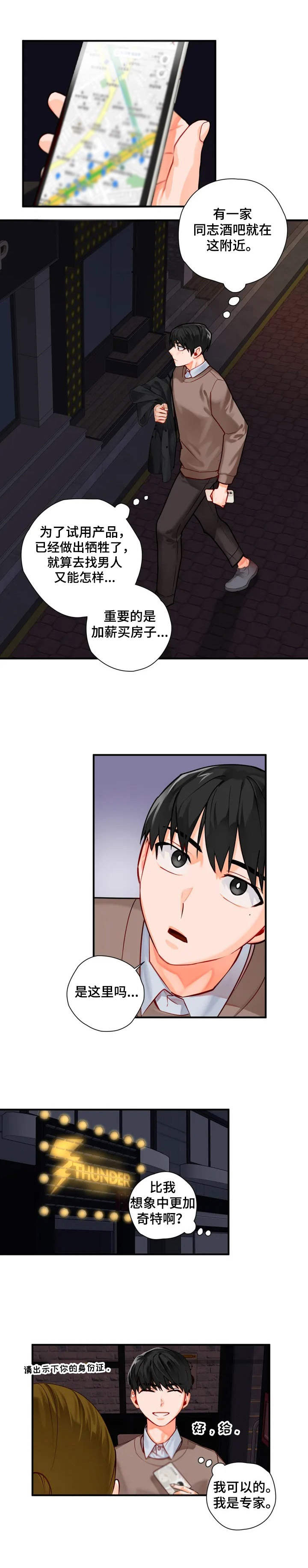 第2话10