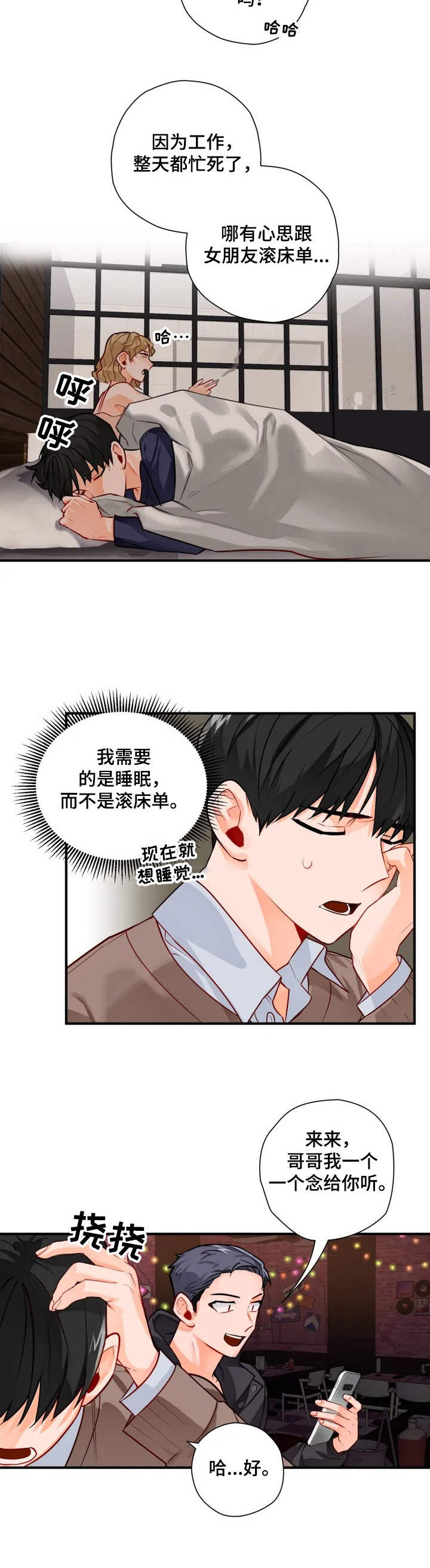 第2话3