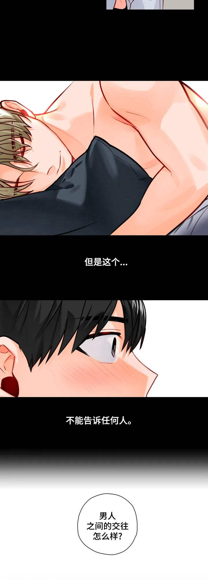 第2话7