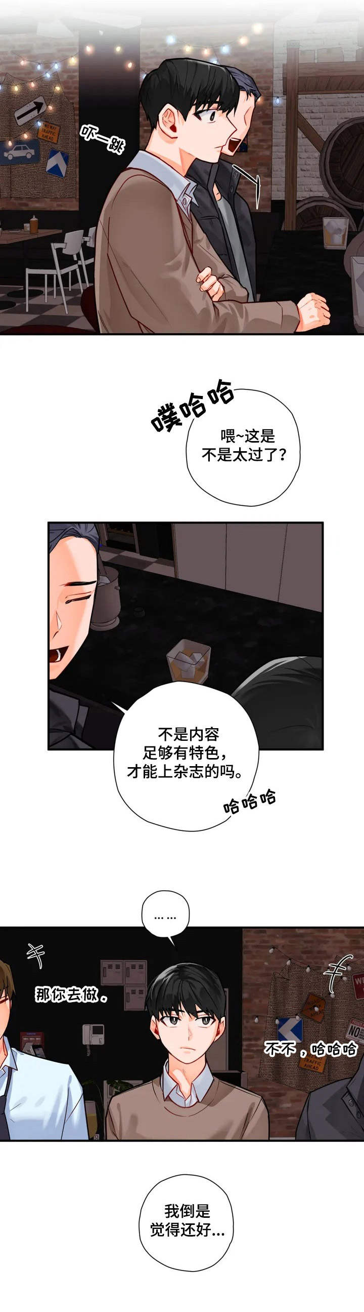 第2话8