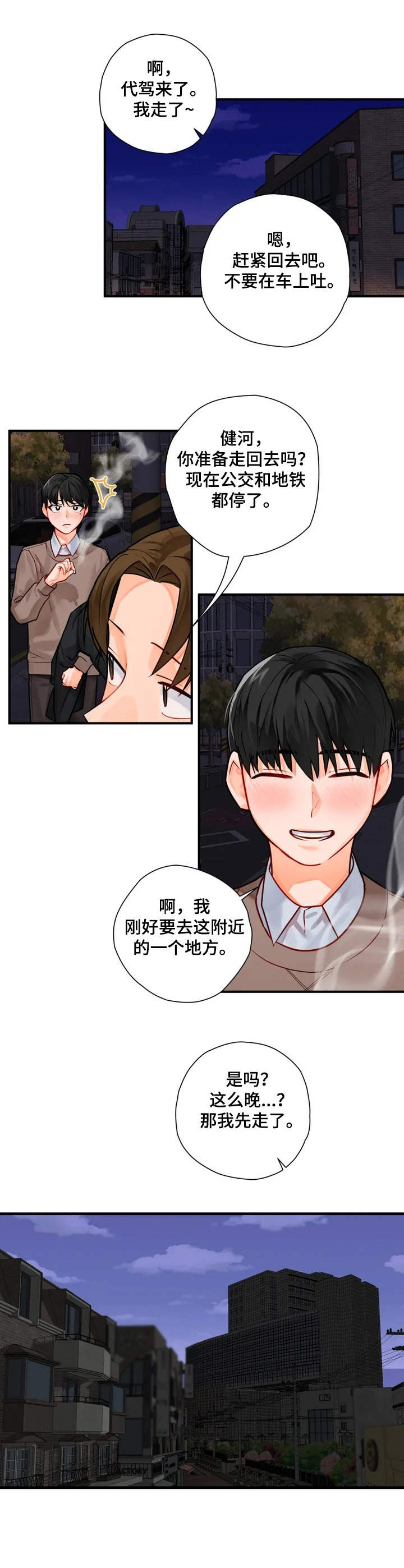 第2话9