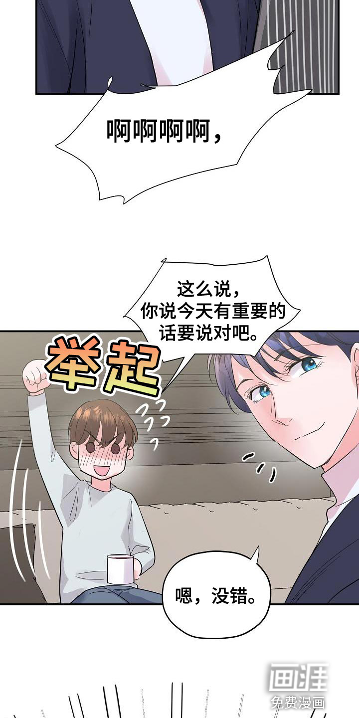 第39话3