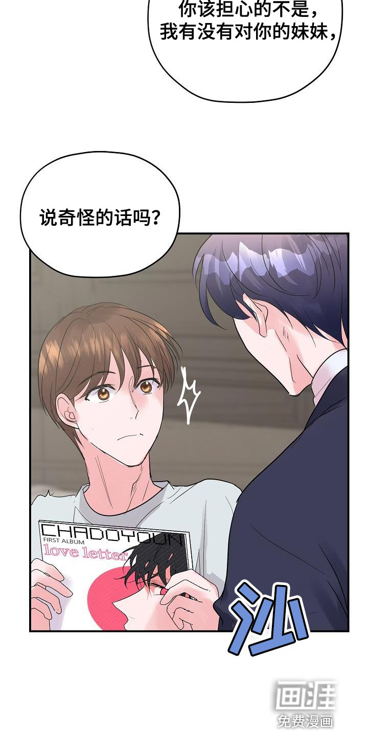 第39话8