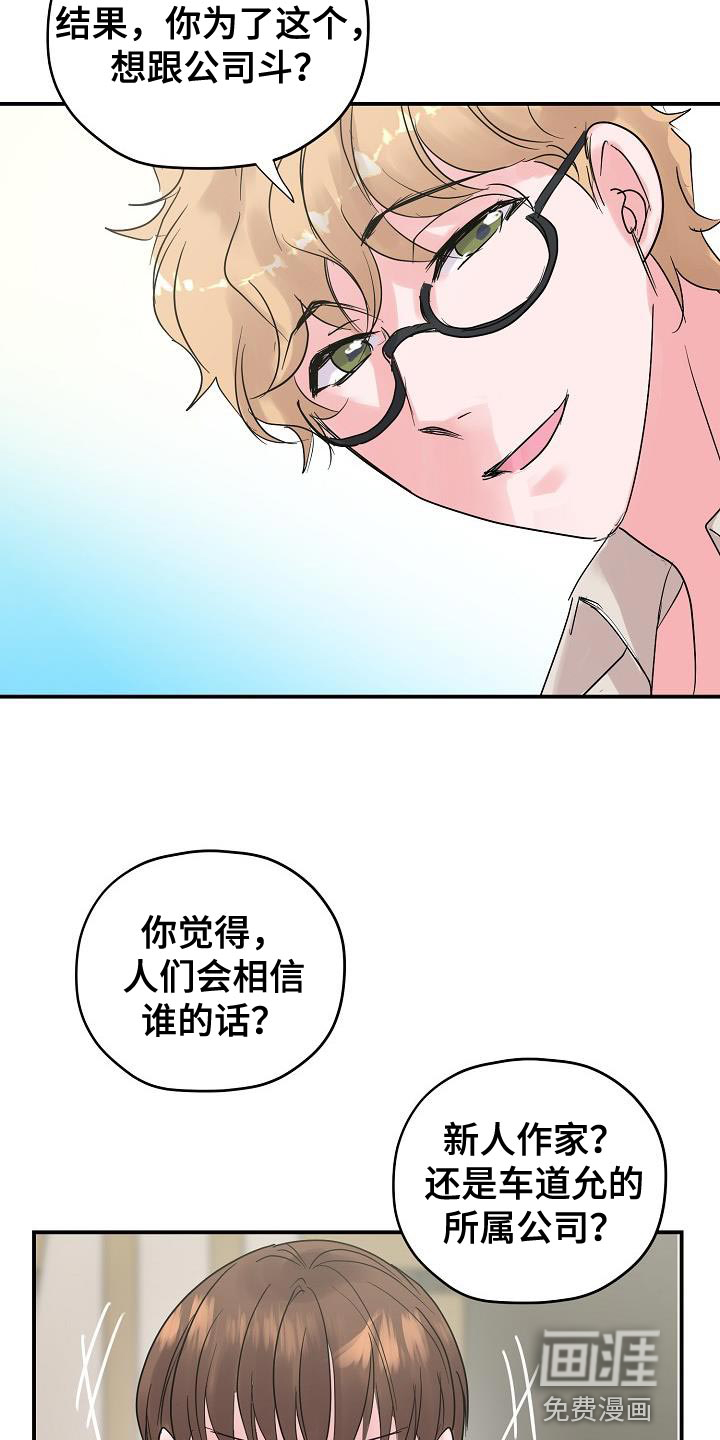 第38话11