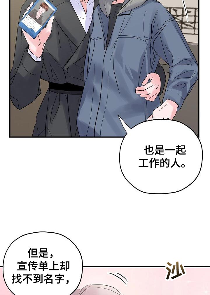 第38话19