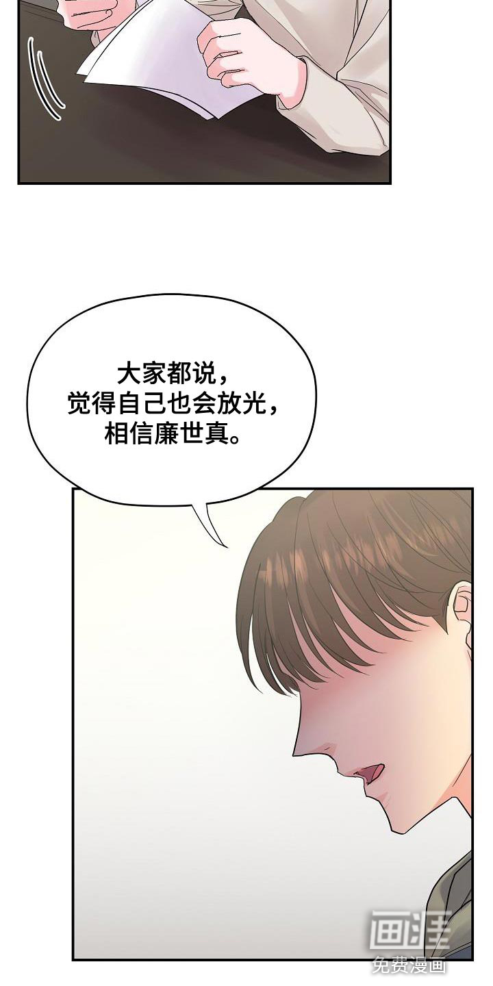 第38话3