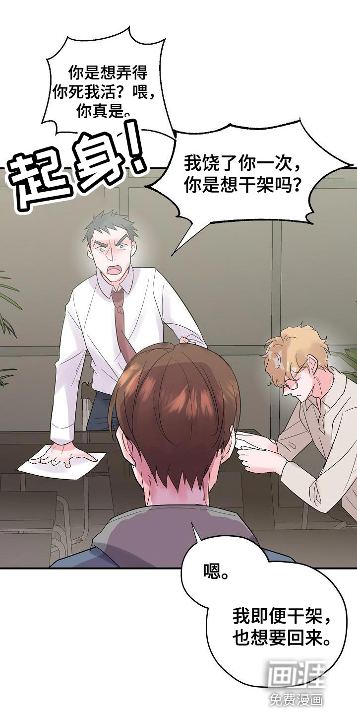 第38话7