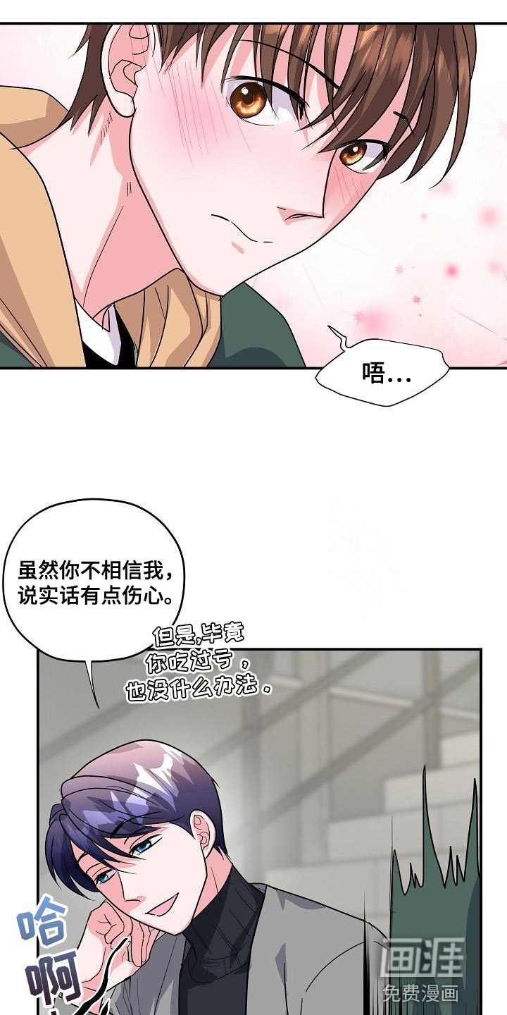 第37话13