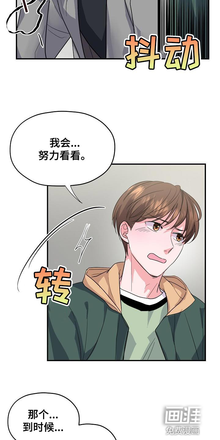 第37话14