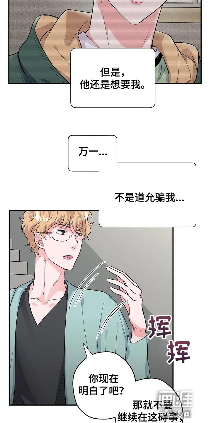 第36话11