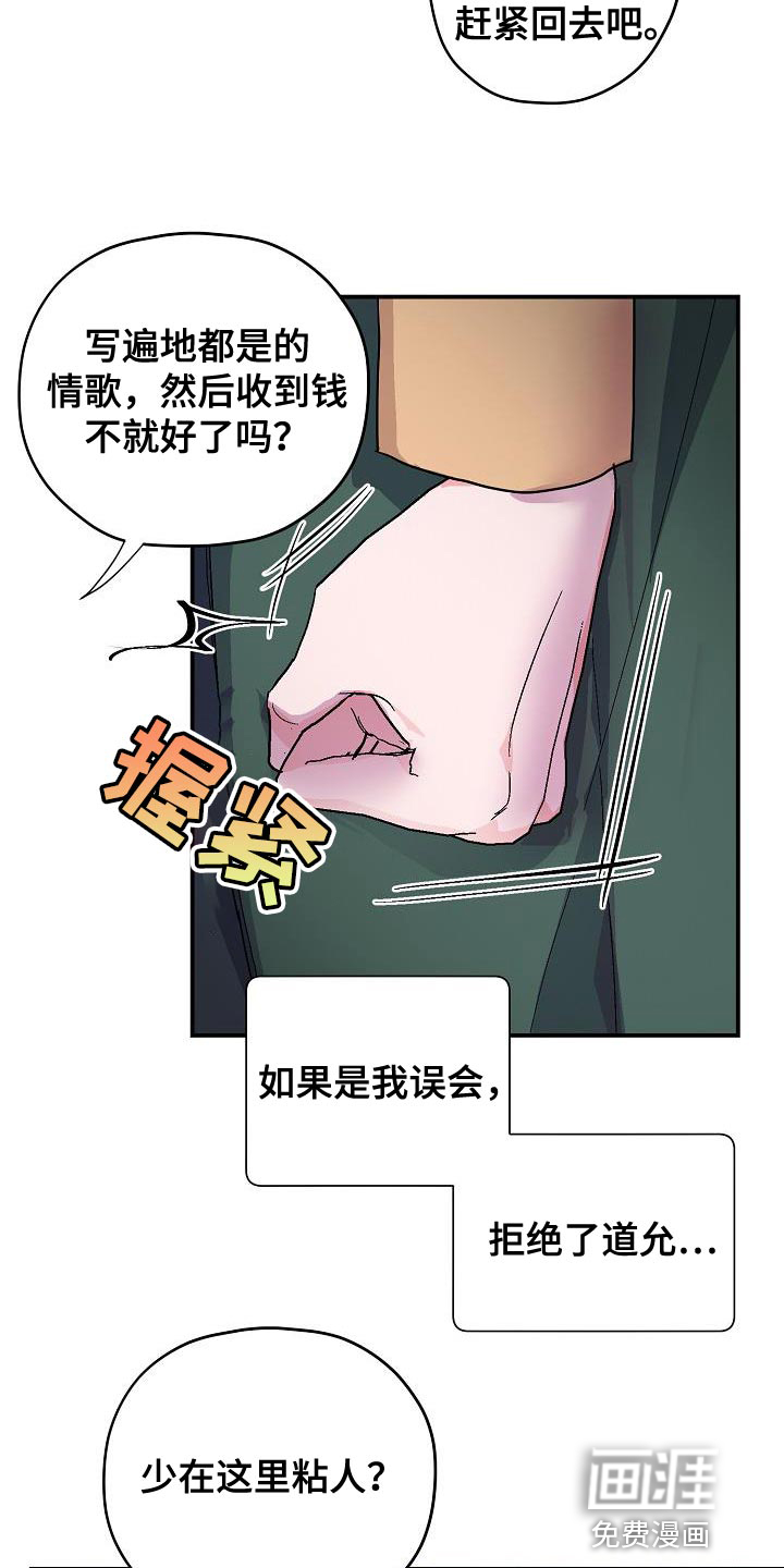 第36话12