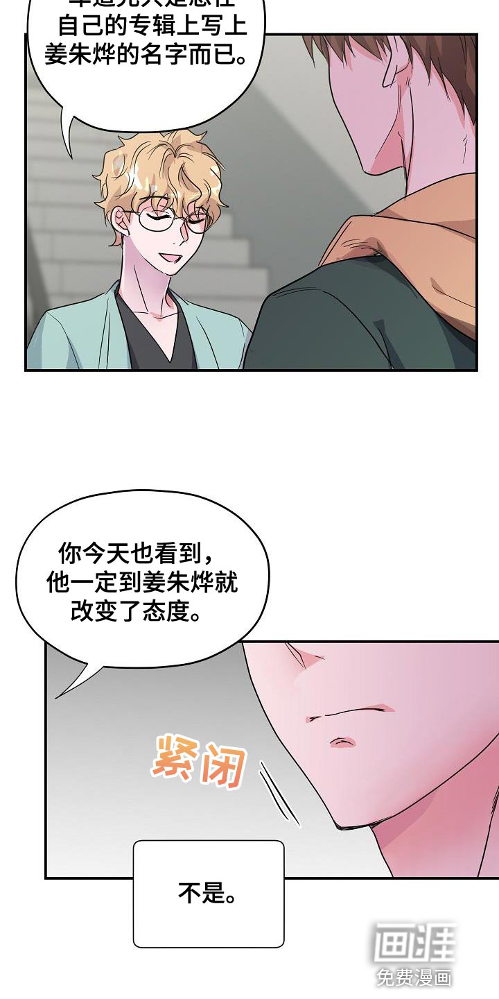 第36话7