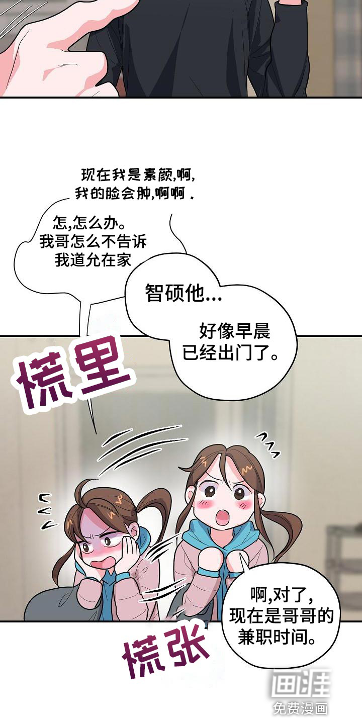 第33话12