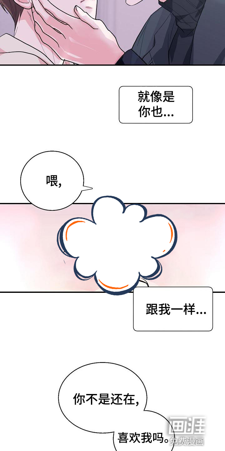 第33话3