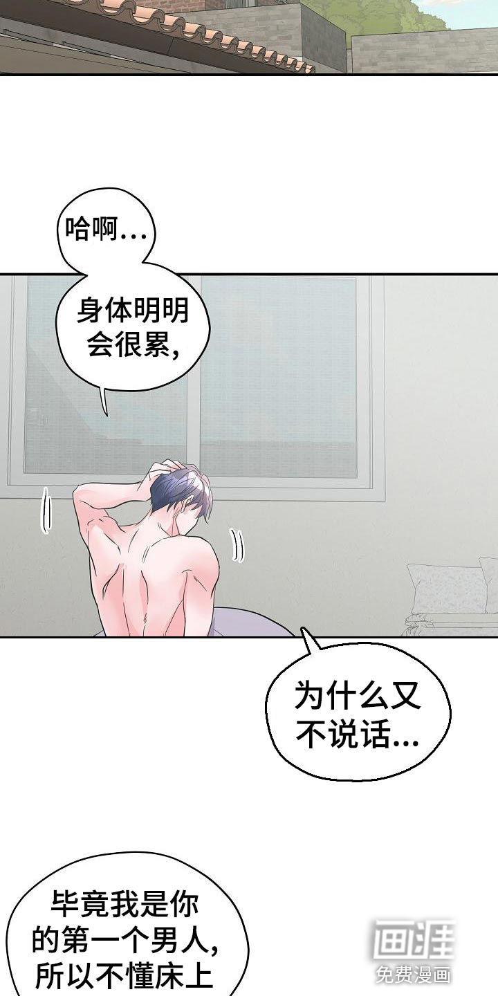 第33话5