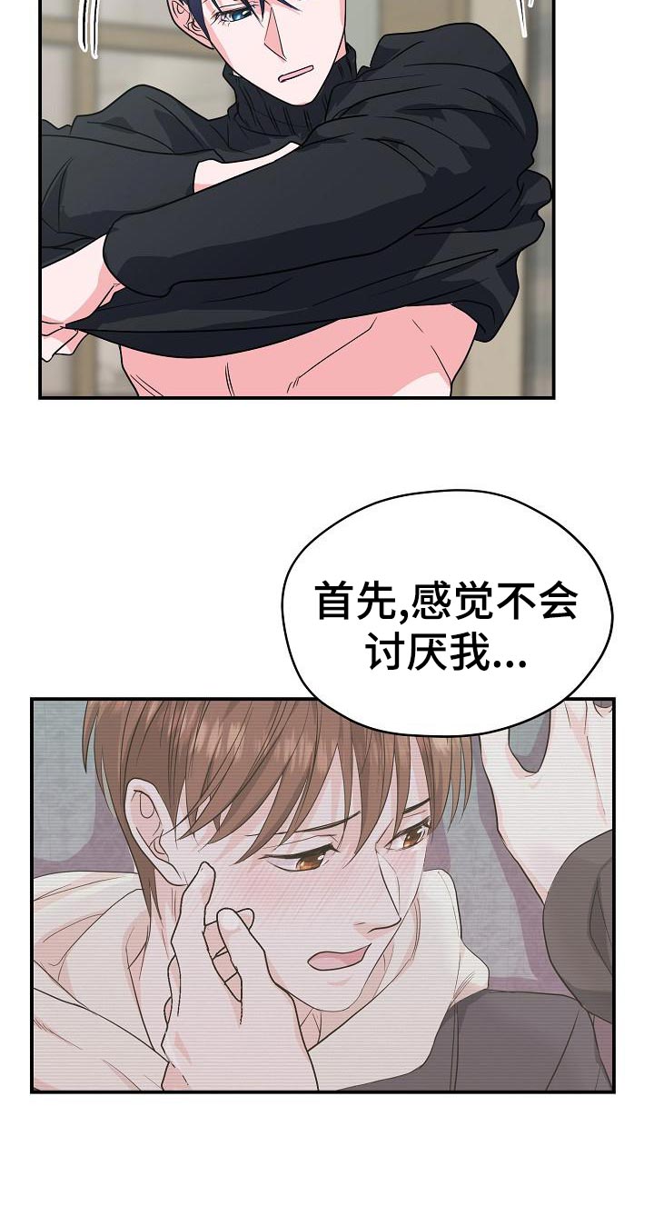 第33话7