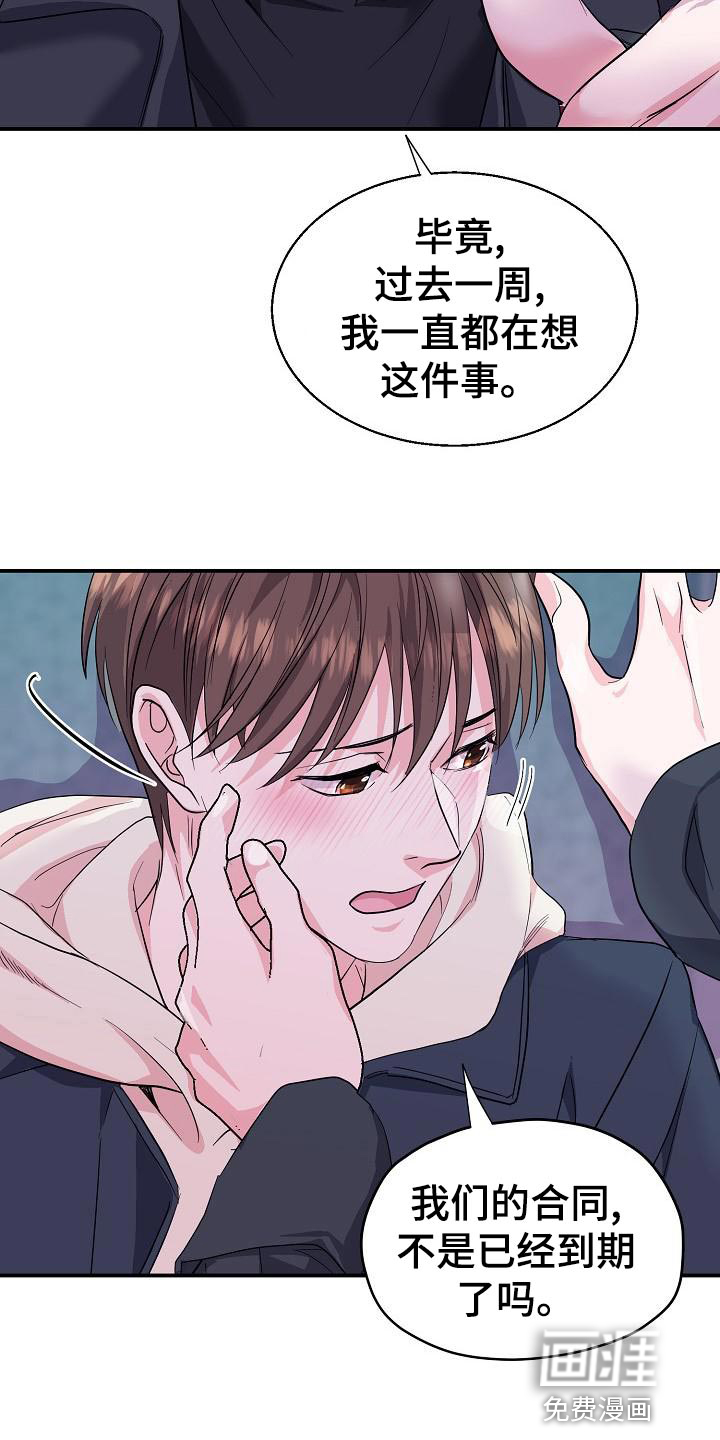 第32话14