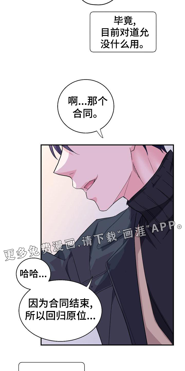 第32话16