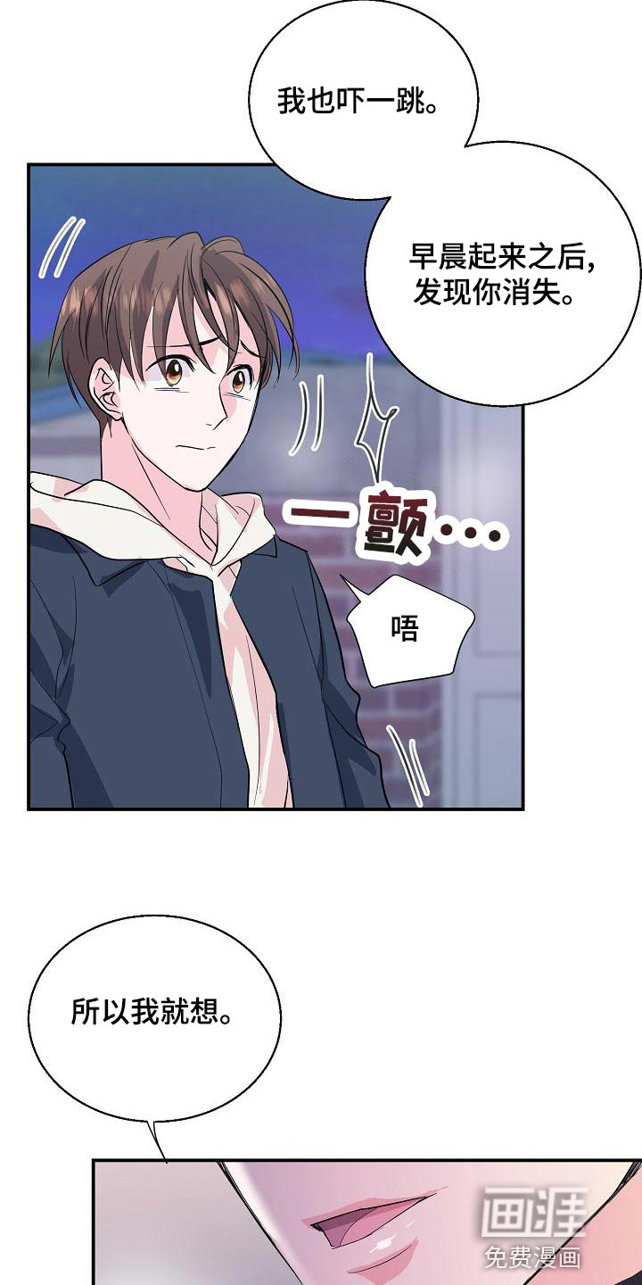 第32话3