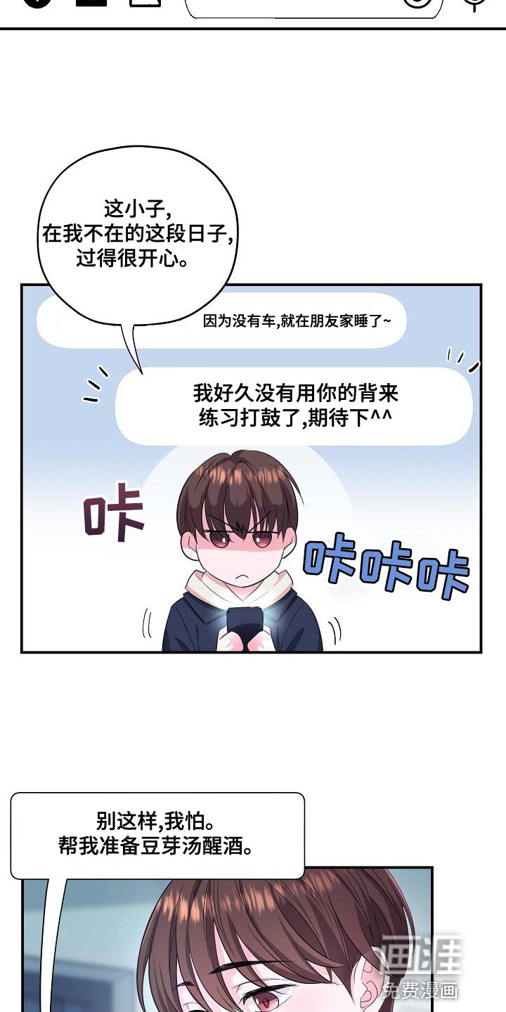 第31话18