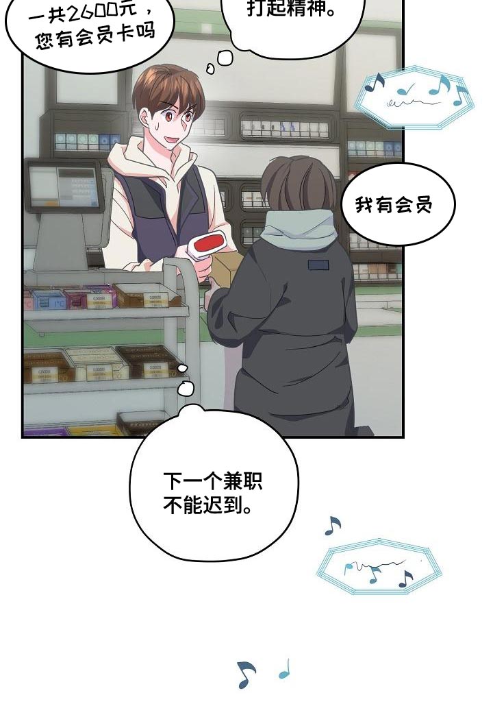 第31话8