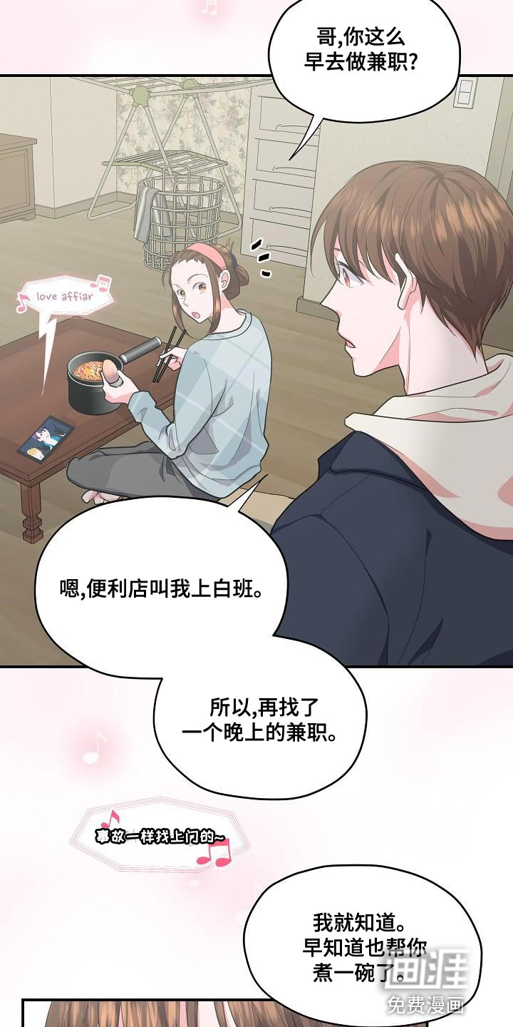 第30话18