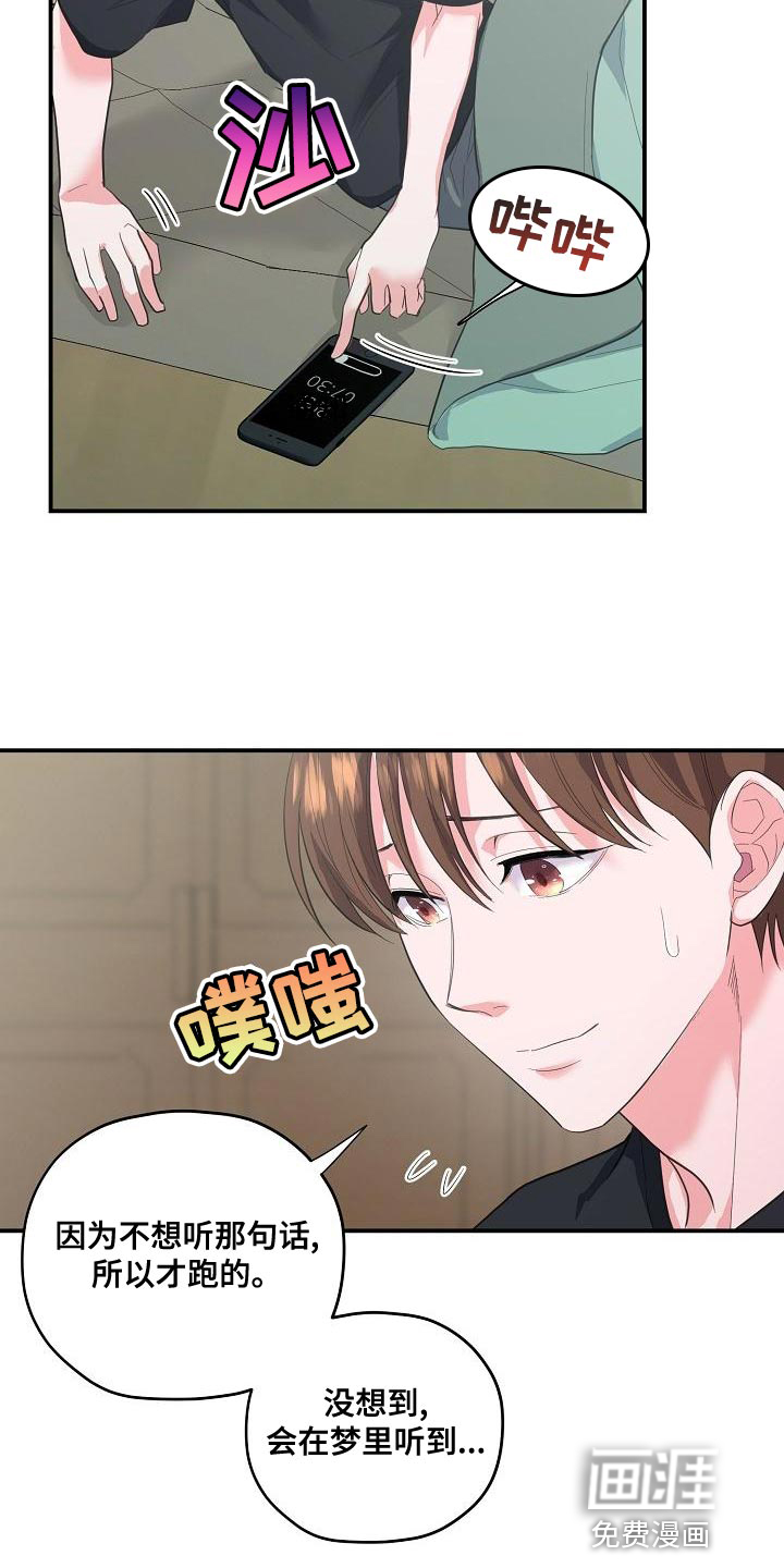 第30话6