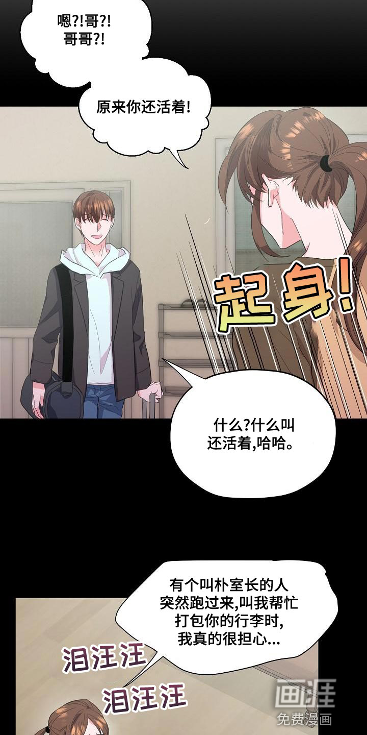 第30话8