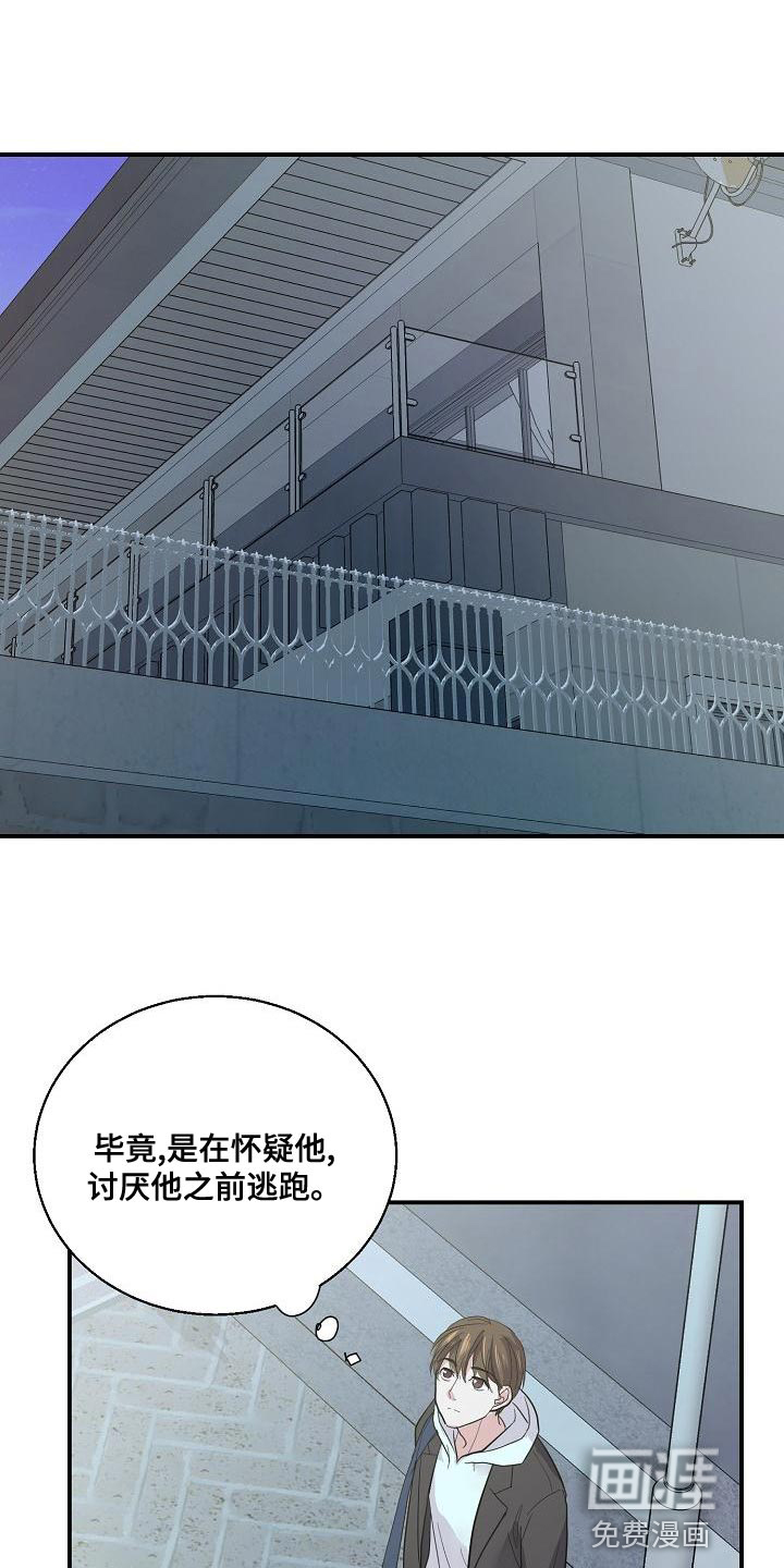 第29话7