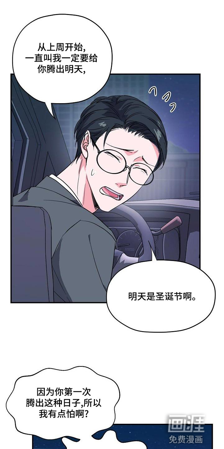 第28话2