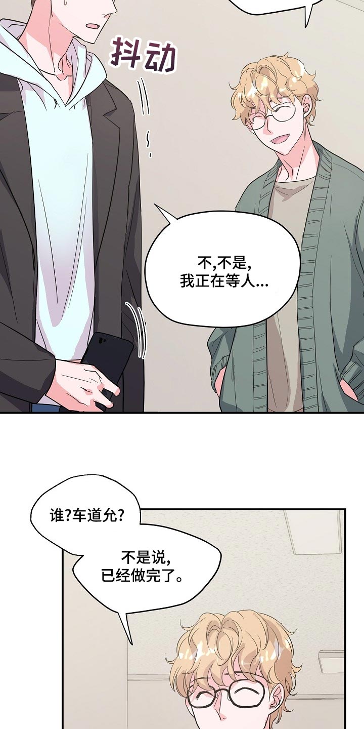 第26话11