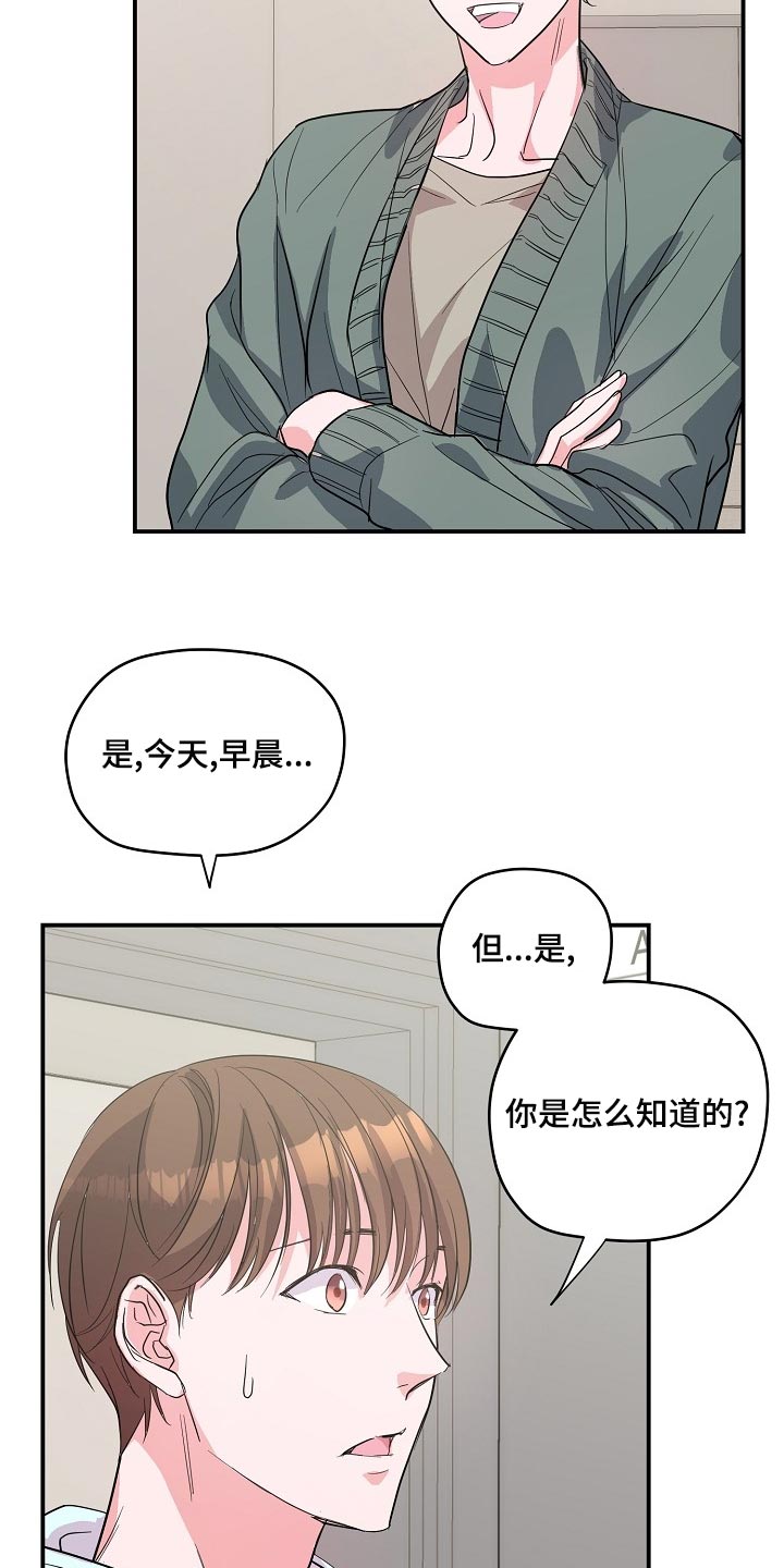 第26话12