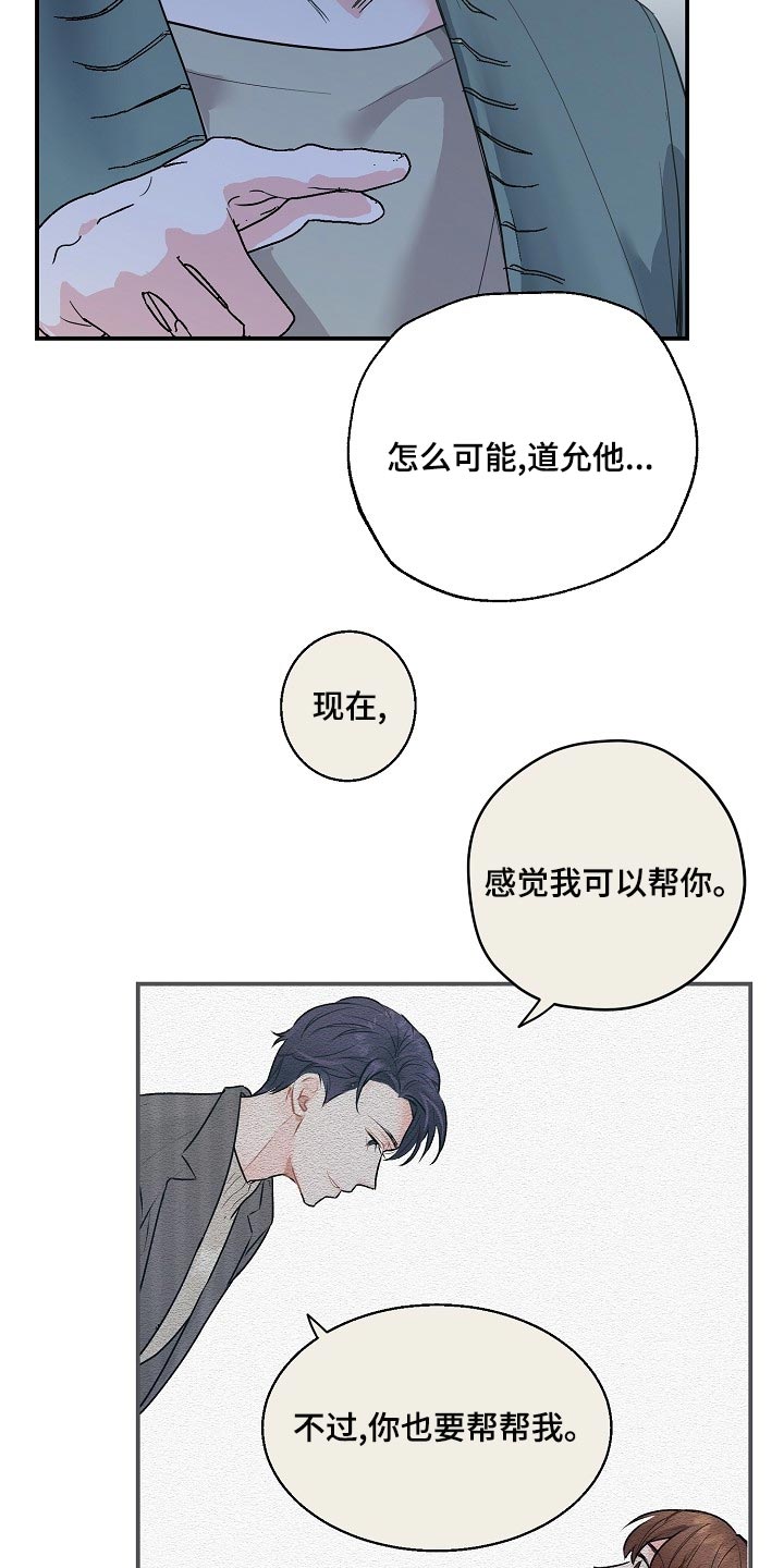 第26话23