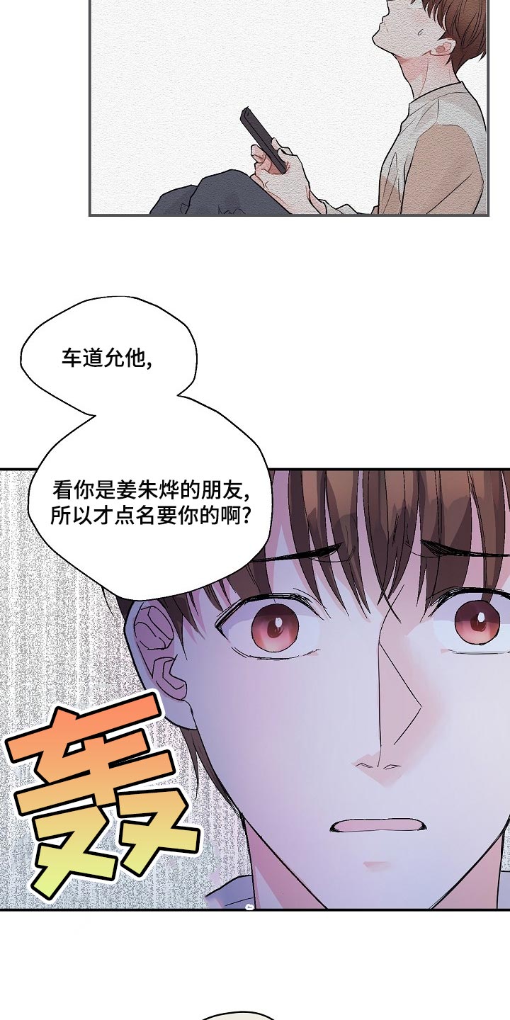 第26话24