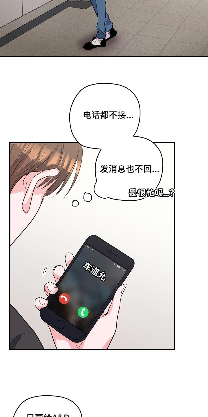 第26话8