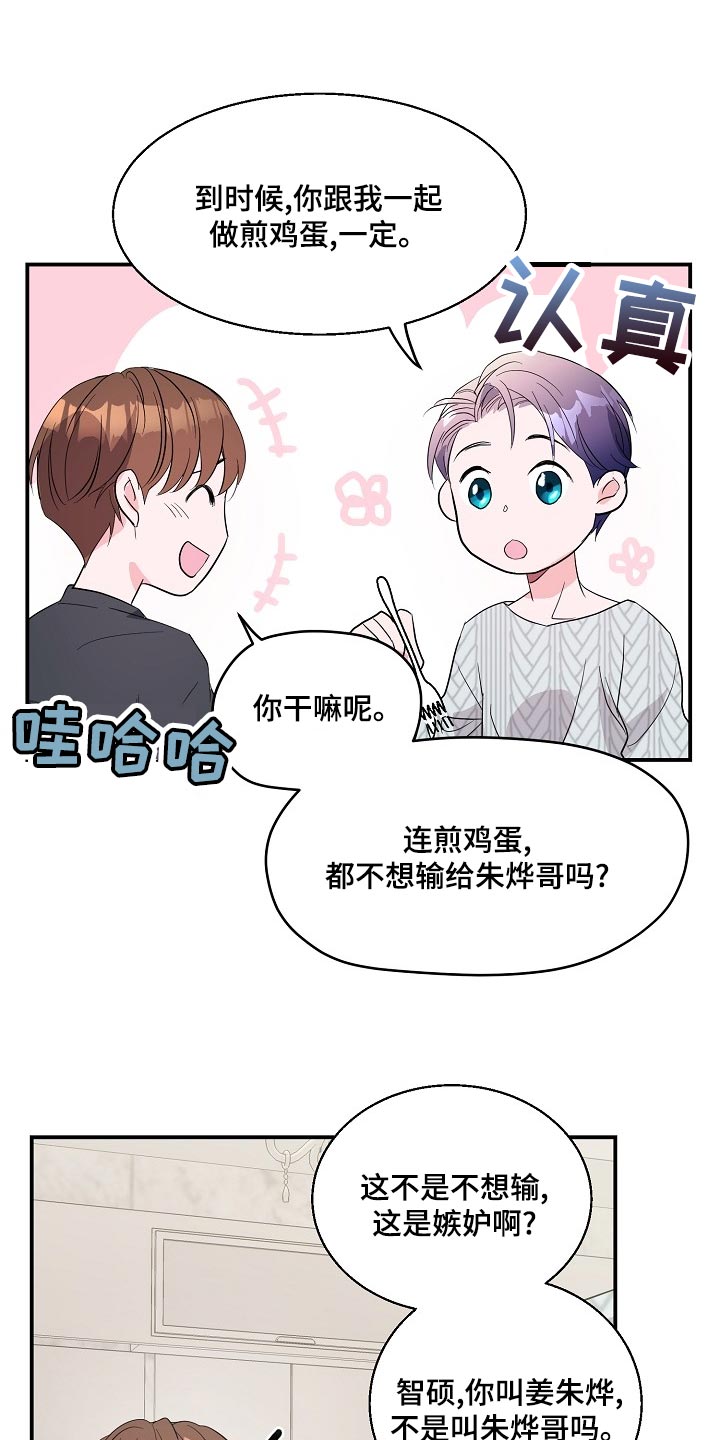 第25话15