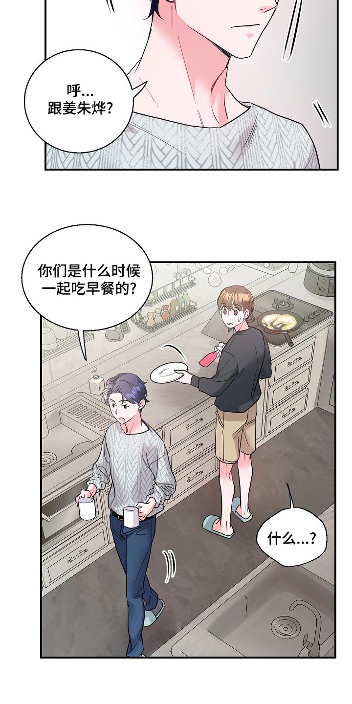 第25话2