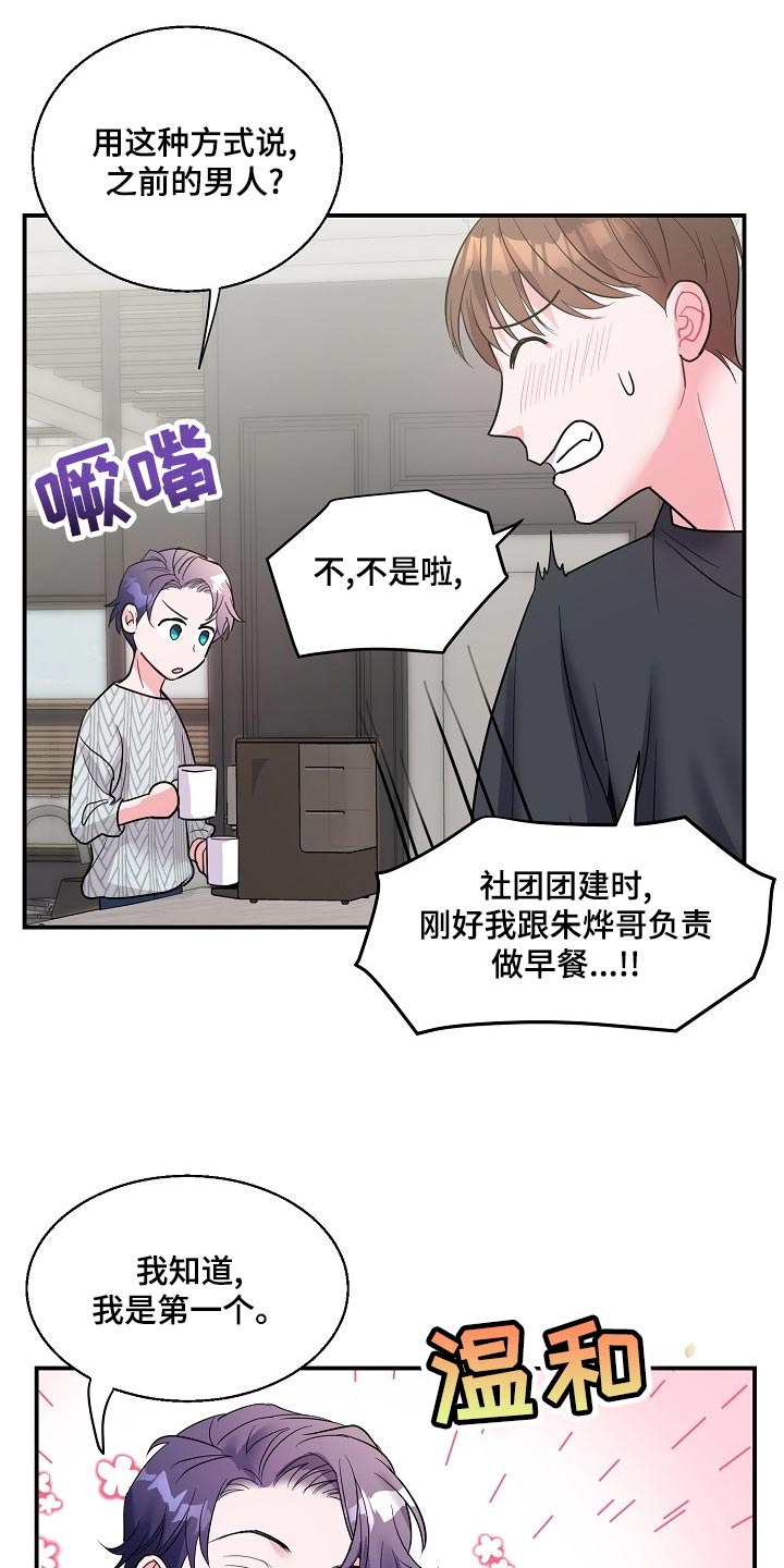 第25话3