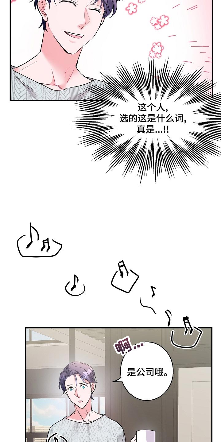 第25话4